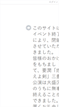 Mobile Screenshot of moeyo-ken.sun-age.or.jp